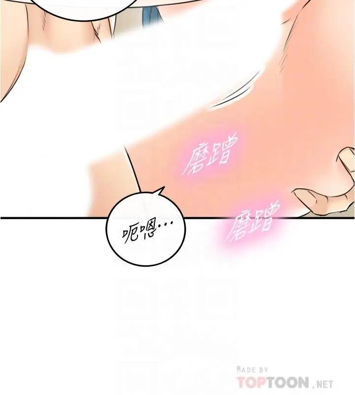 漫画《正妹小主管》第89话第14张图