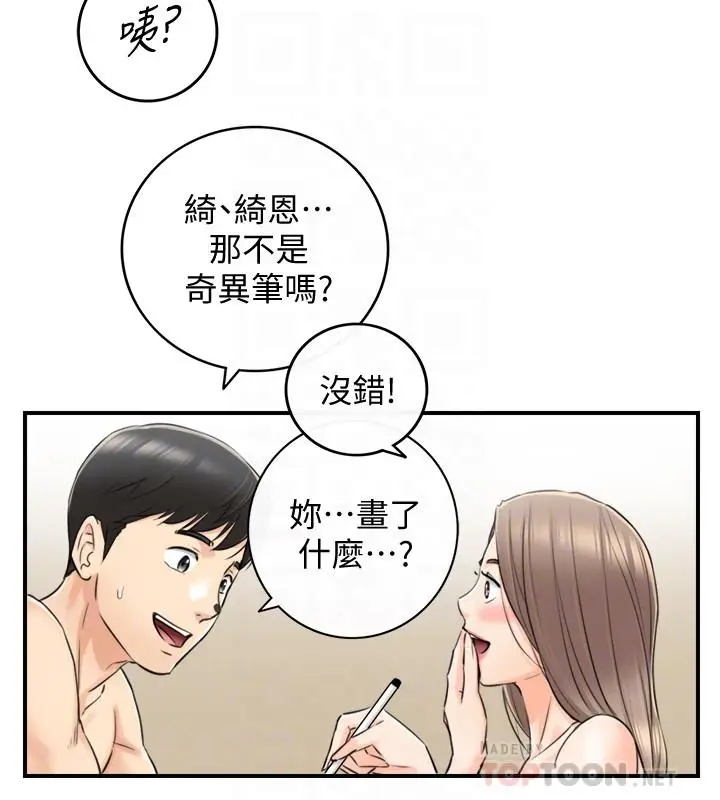 漫画《正妹小主管》第89话第18张图