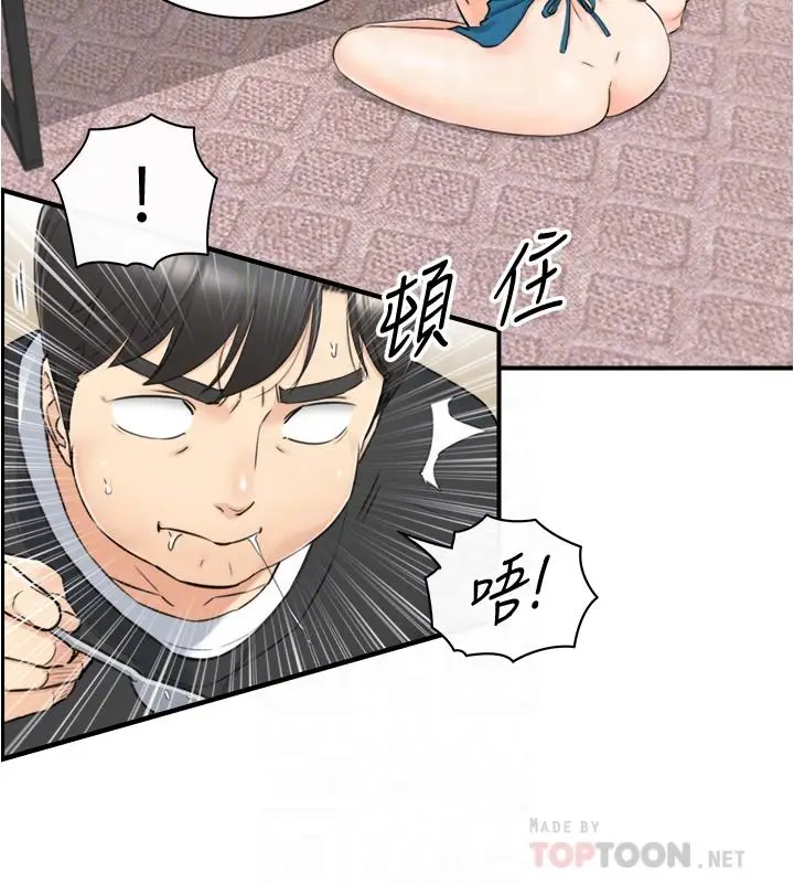 漫画《正妹小主管》第89话第6张图
