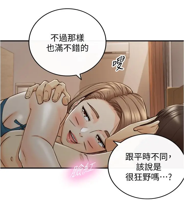 漫画《正妹小主管》第90话第28张图