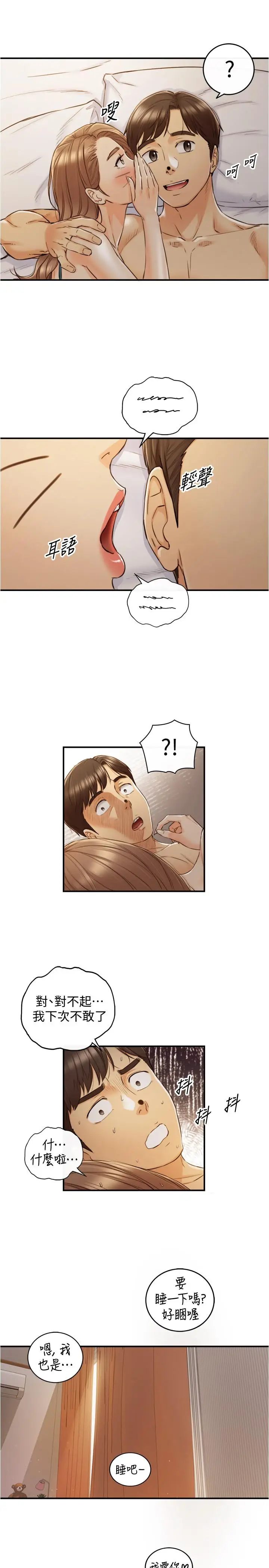 漫画《正妹小主管》第90话第31张图