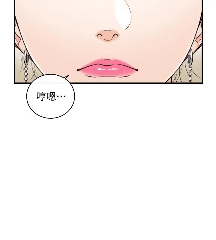 漫画《正妹小主管》第90话第34张图