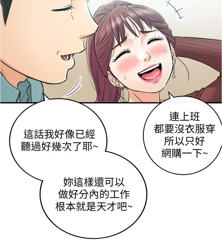 漫画《正妹小主管》第90话第36张图