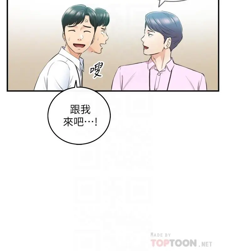 漫画《正妹小主管》第91话第12张图