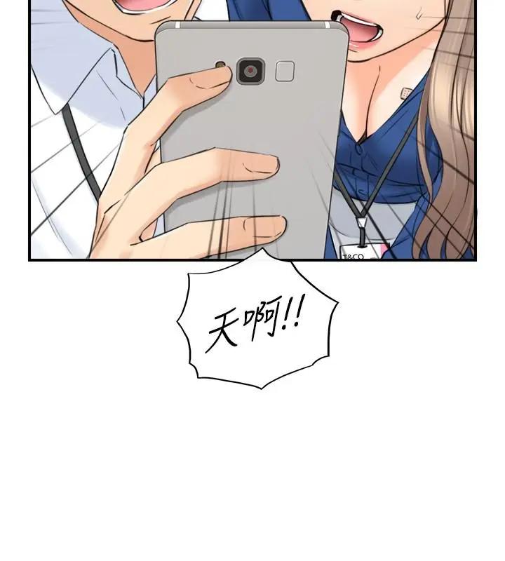 漫画《正妹小主管》第91话第22张图