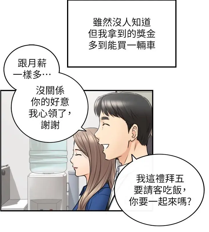 漫画《正妹小主管》第91话第24张图