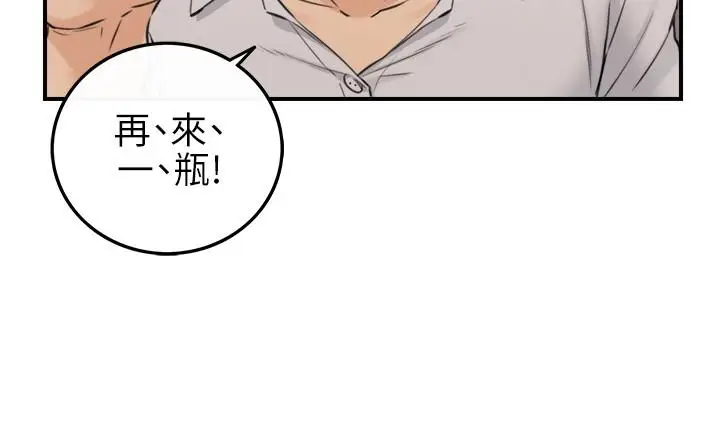 漫画《正妹小主管》第91话第28张图