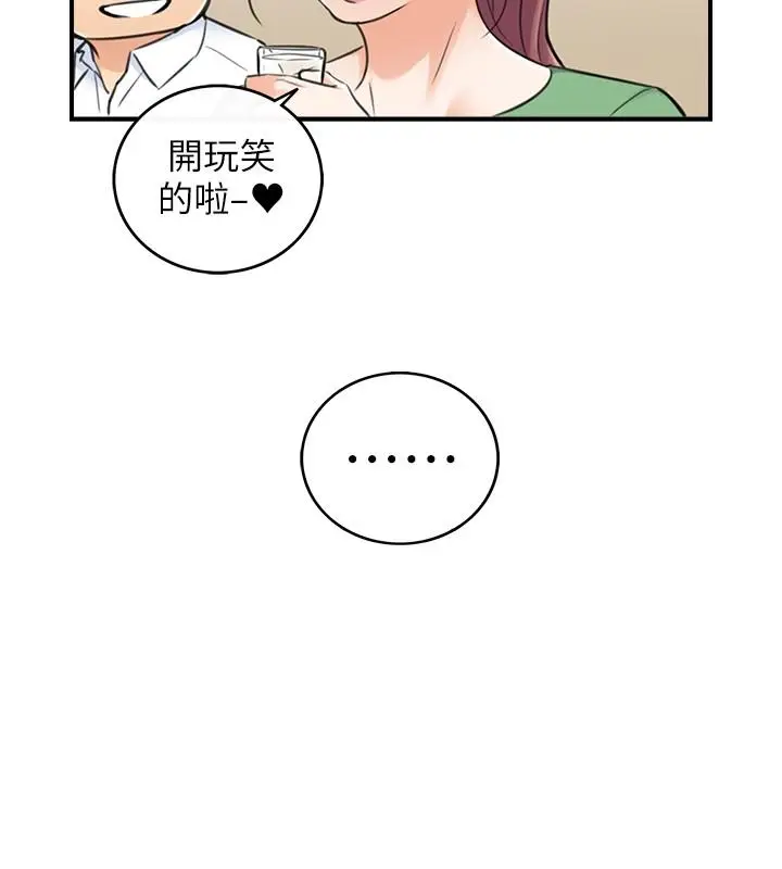 漫画《正妹小主管》第91话第30张图