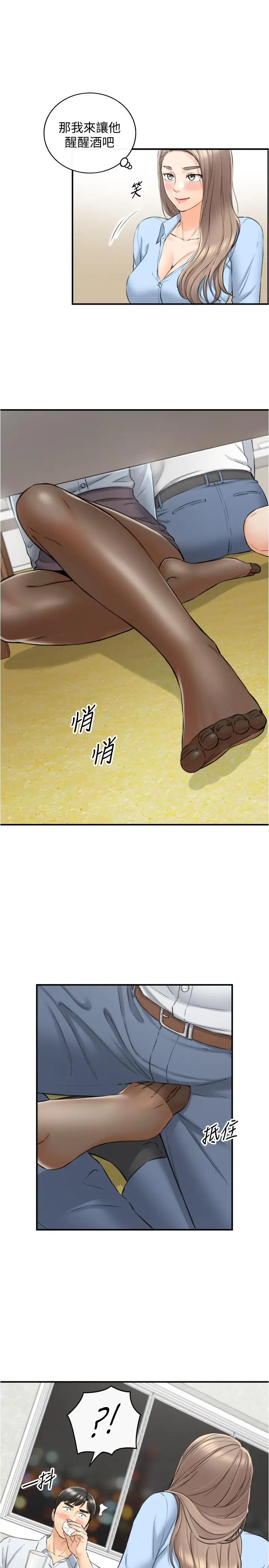 漫画《正妹小主管》第91话第33张图