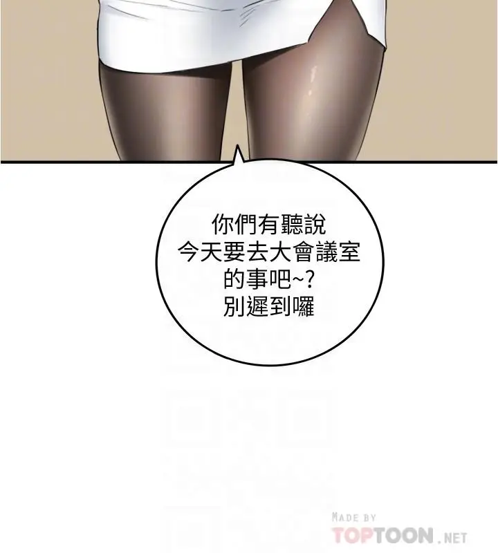 漫画《正妹小主管》第91话第4张图
