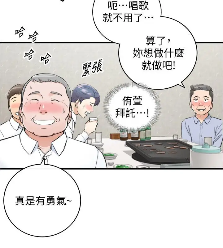 漫画《正妹小主管》第92话第17张图