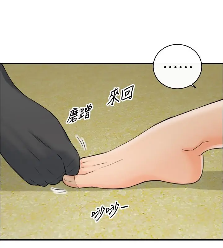 漫画《正妹小主管》第92话第21张图