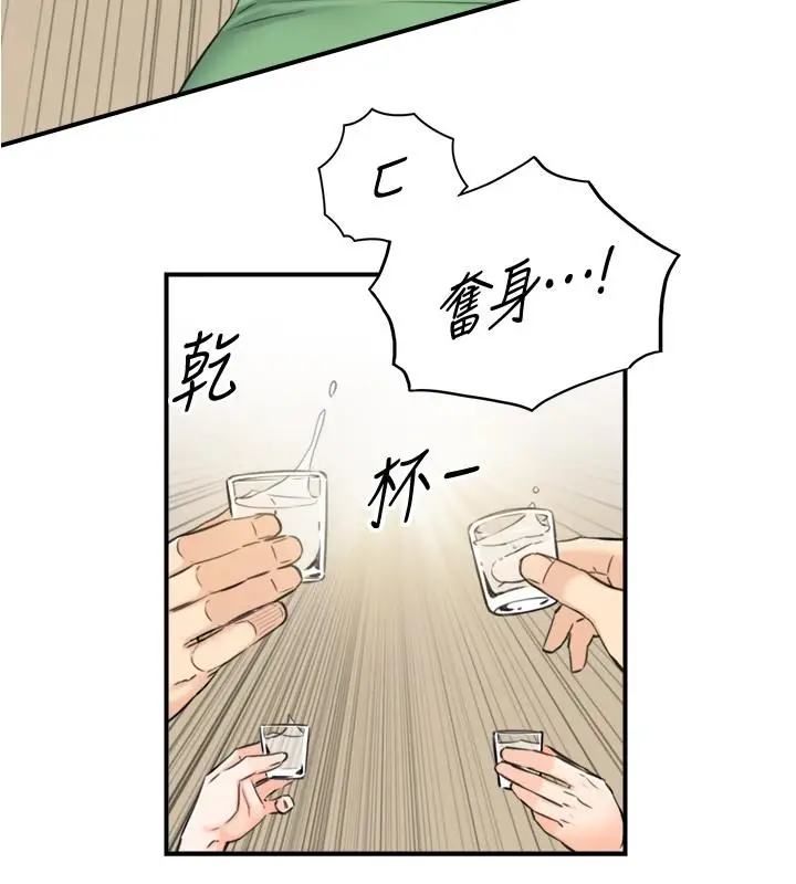 漫画《正妹小主管》第92话第23张图