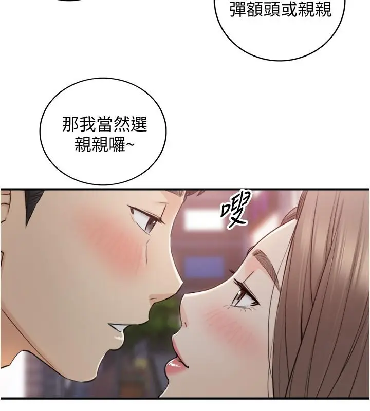 漫画《正妹小主管》第92话第25张图