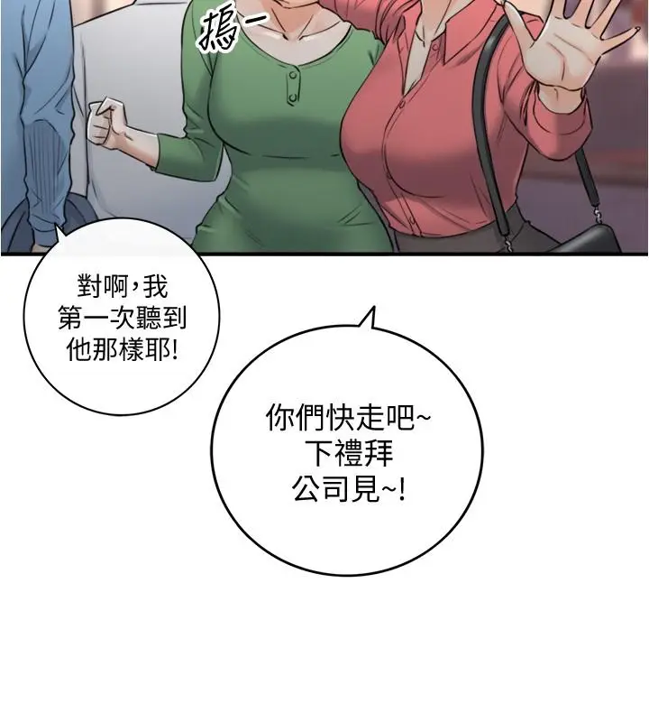 漫画《正妹小主管》第92话第27张图