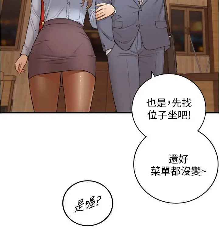 漫画《正妹小主管》第92话第29张图