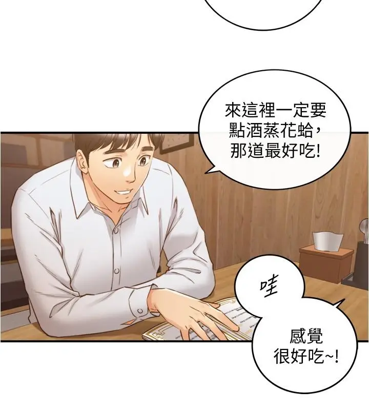 漫画《正妹小主管》第92话第31张图