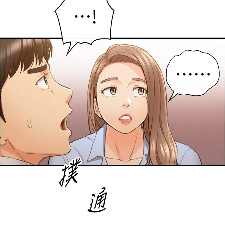 漫画《正妹小主管》第92话第33张图
