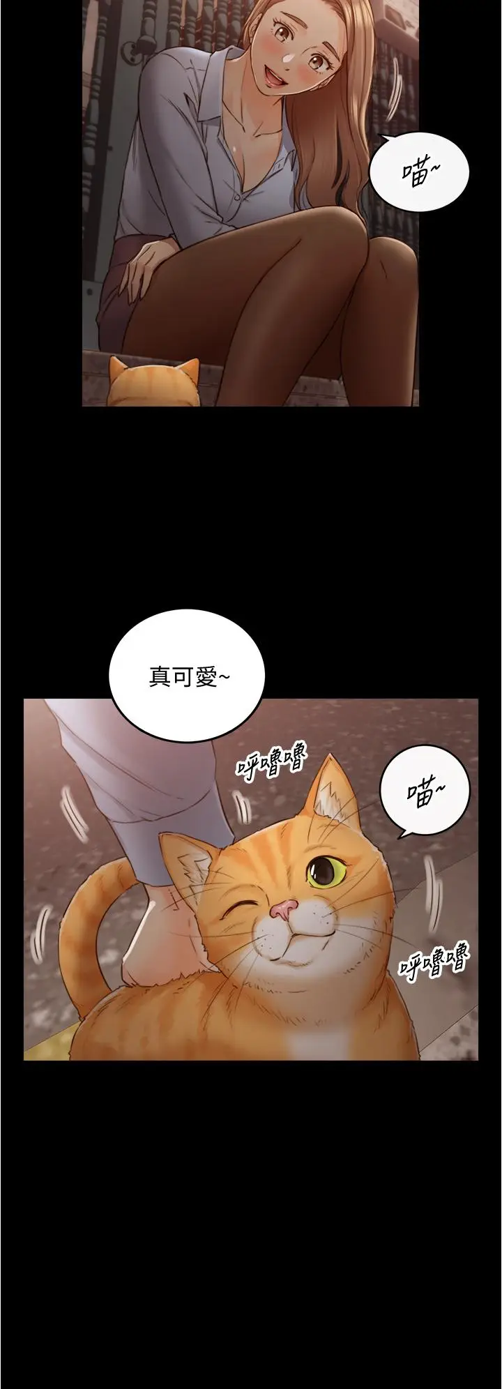 漫画《正妹小主管》第94话第20张图