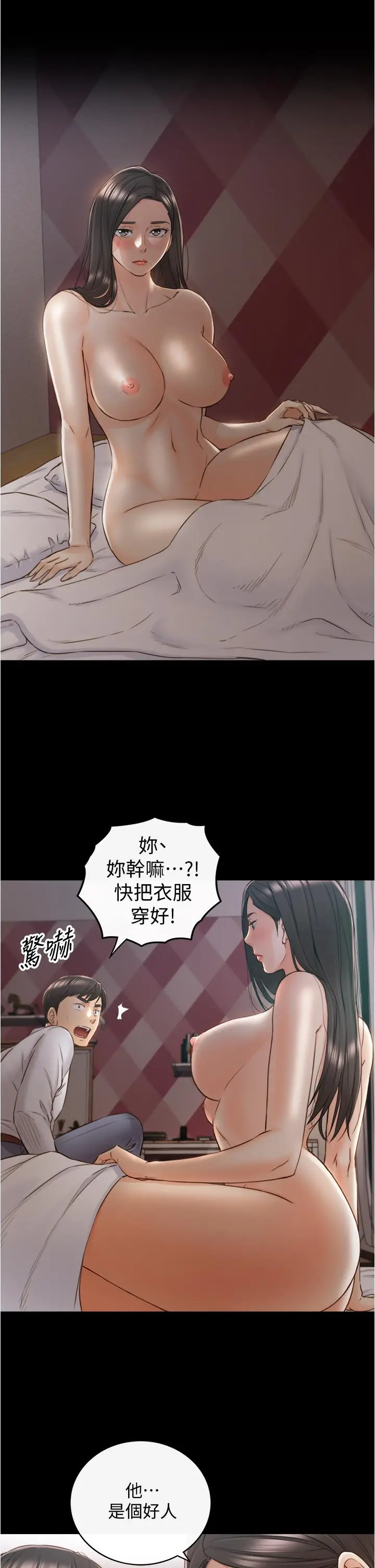 漫画《正妹小主管》第94话第27张图
