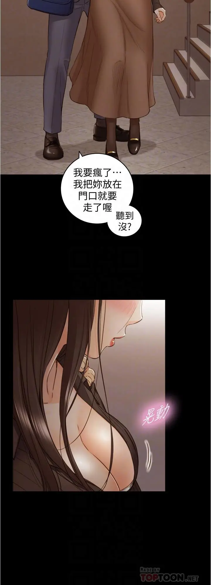漫画《正妹小主管》第94话第4张图
