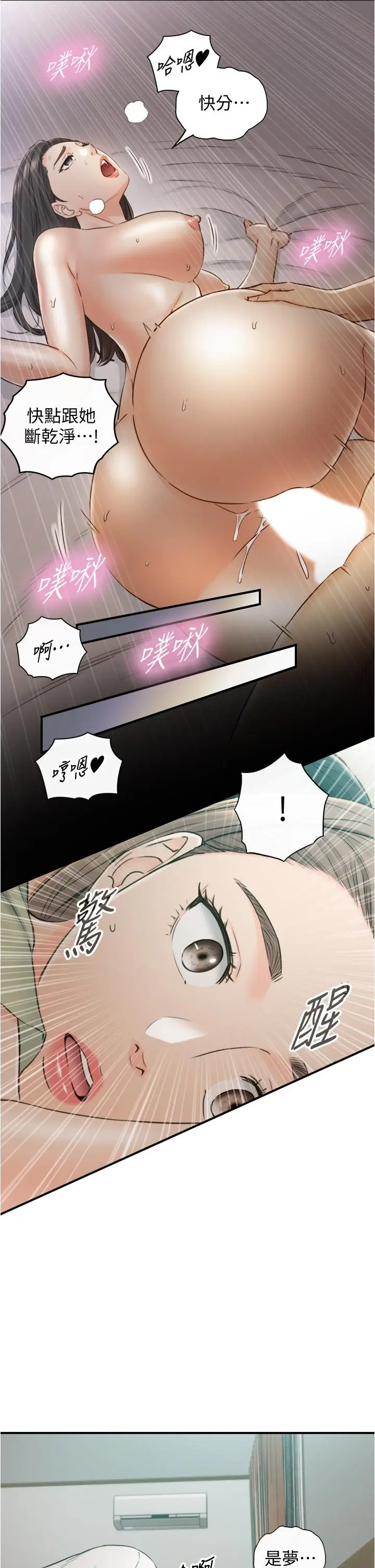 漫画《正妹小主管》第95话第11张图