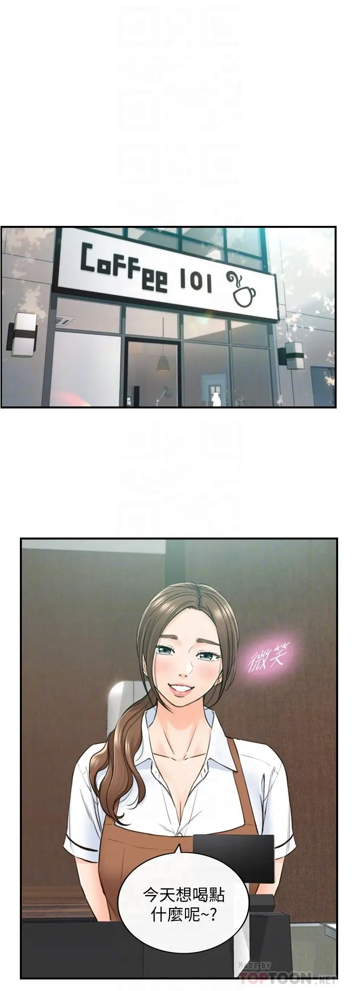 漫画《正妹小主管》第95话第14张图