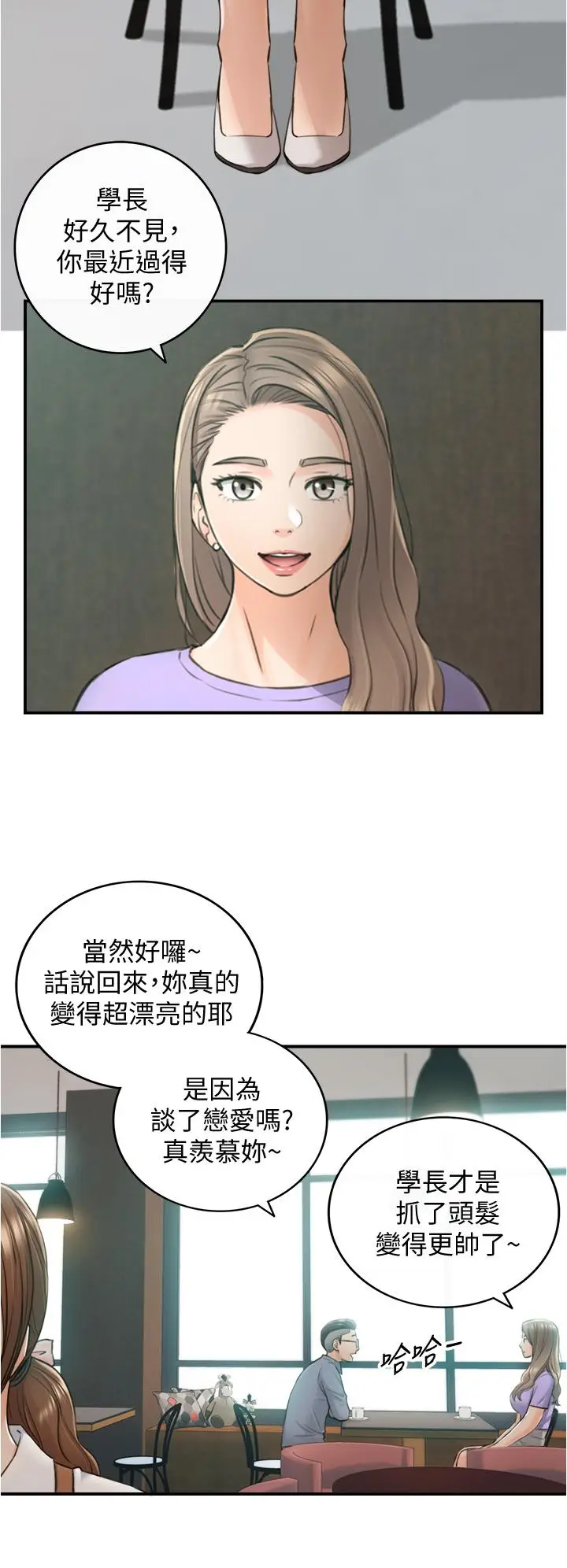 漫画《正妹小主管》第95话第20张图