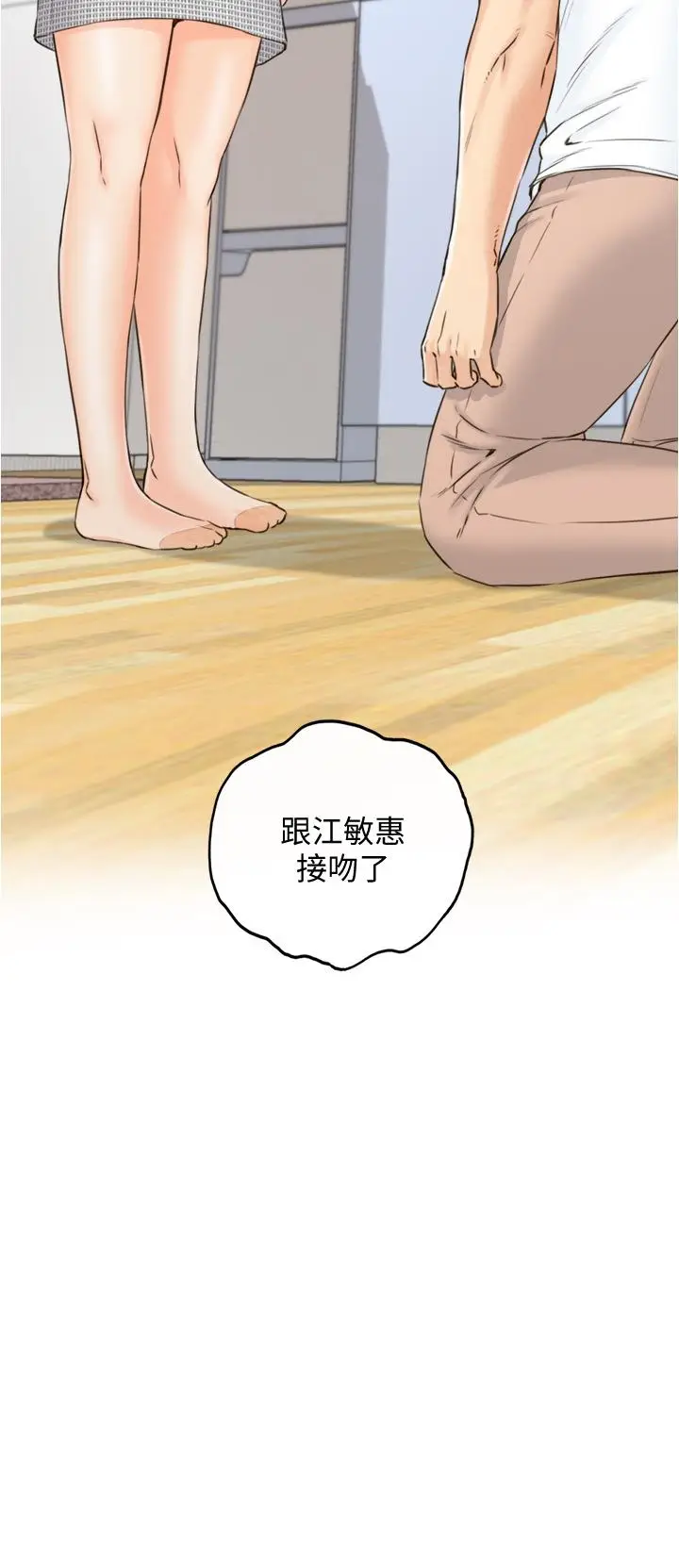 漫画《正妹小主管》第95话第34张图