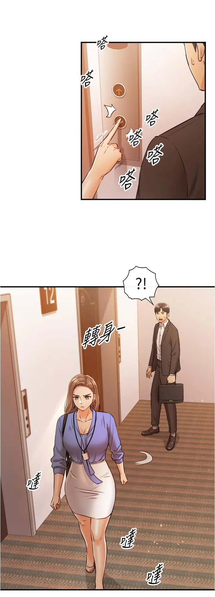 漫画《正妹小主管》第97话第27张图