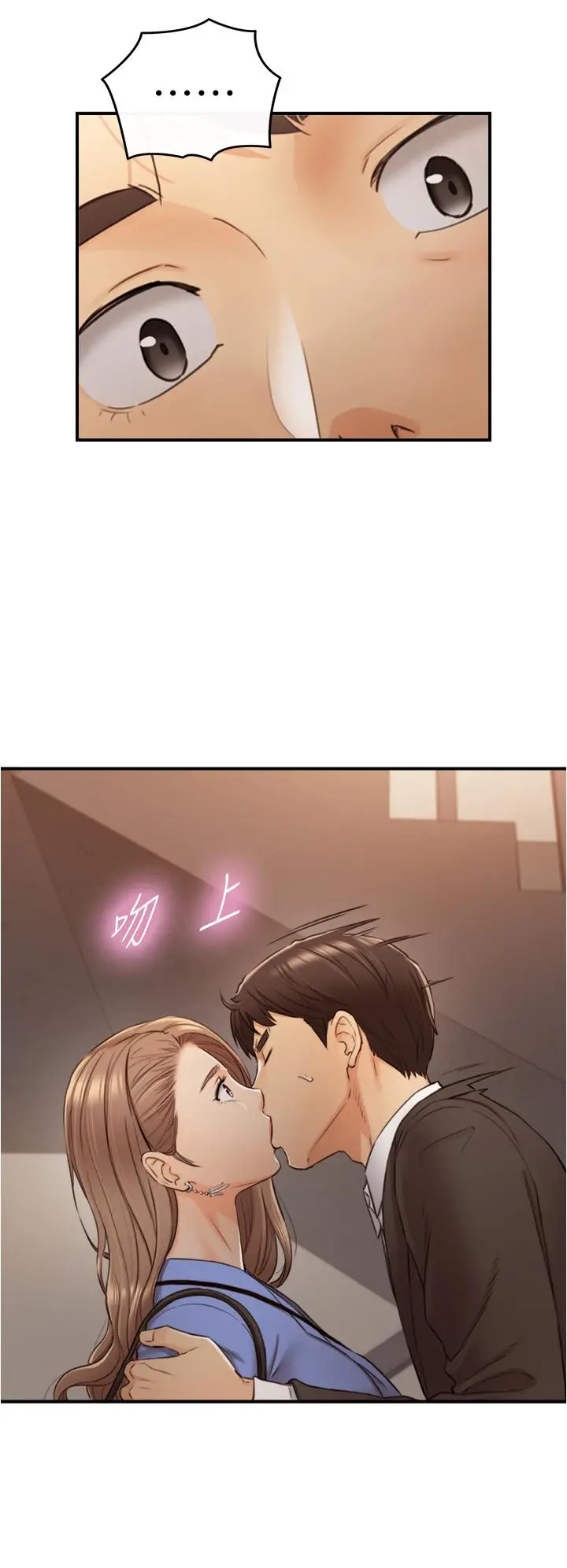 漫画《正妹小主管》第97话第31张图