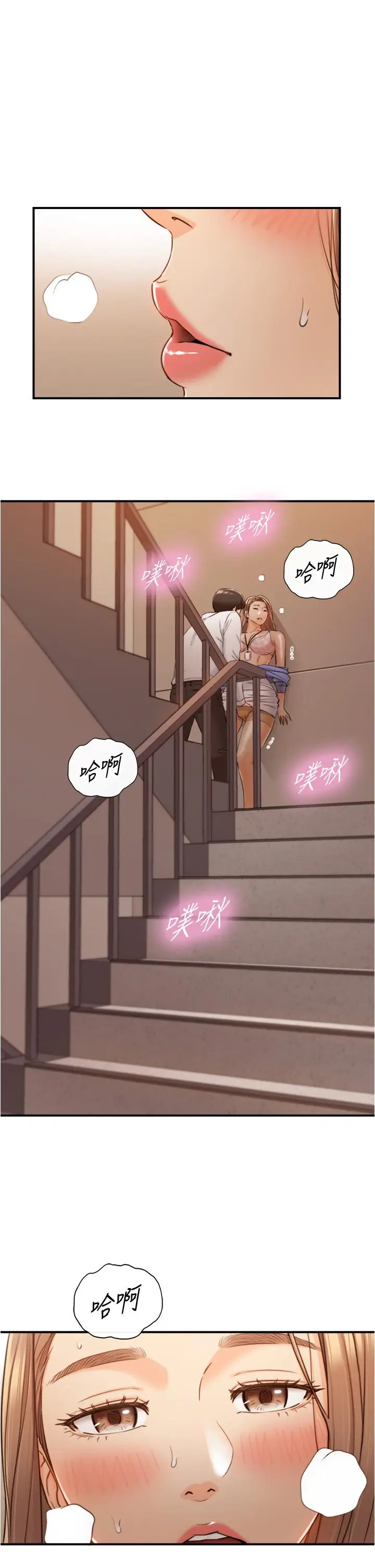 漫画《正妹小主管》第98话第11张图