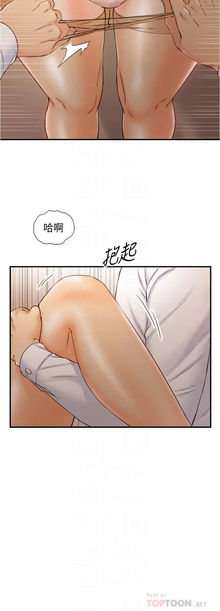 漫画《正妹小主管》第98话第16张图