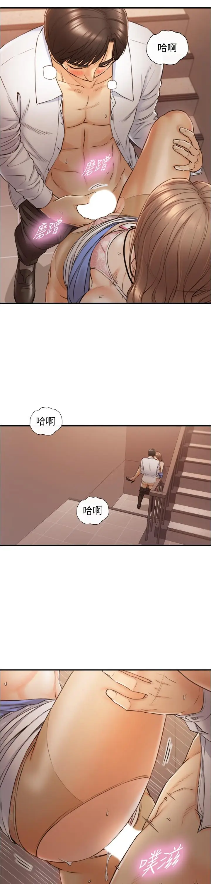 漫画《正妹小主管》第98话第17张图