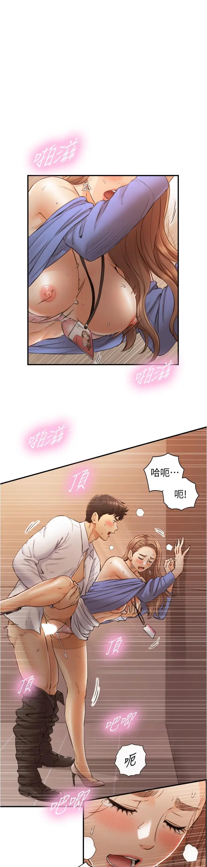 漫画《正妹小主管》第98话第23张图