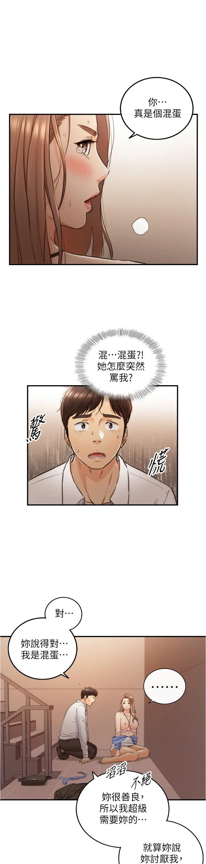 漫画《正妹小主管》第98话第29张图
