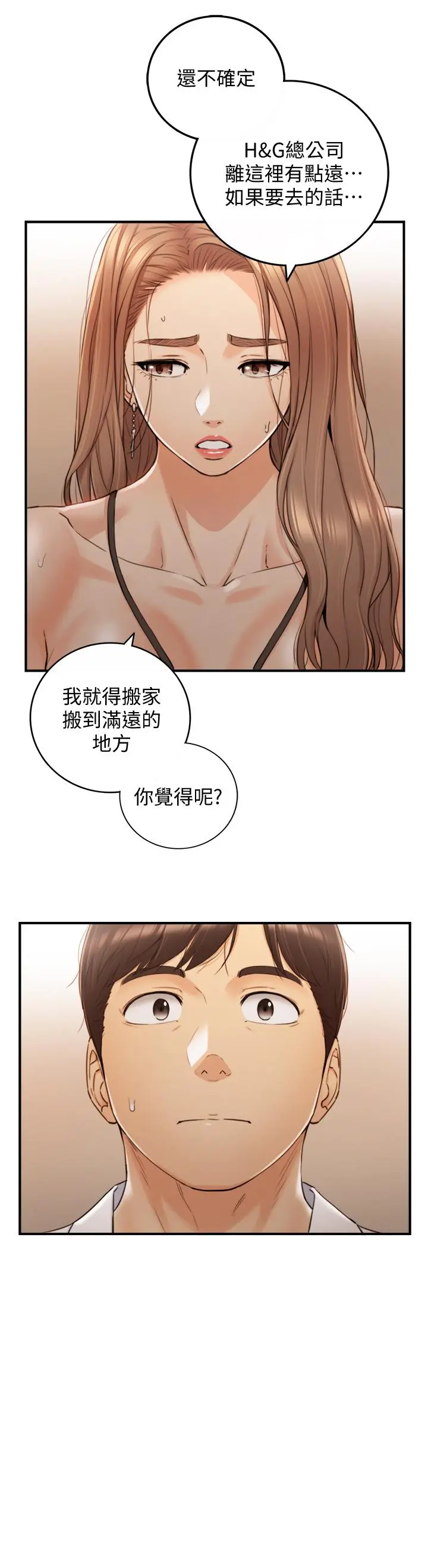 漫画《正妹小主管》第98话第33张图