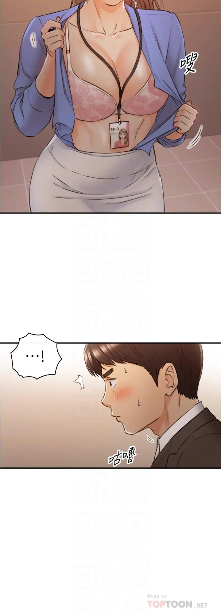 漫画《正妹小主管》第98话第4张图