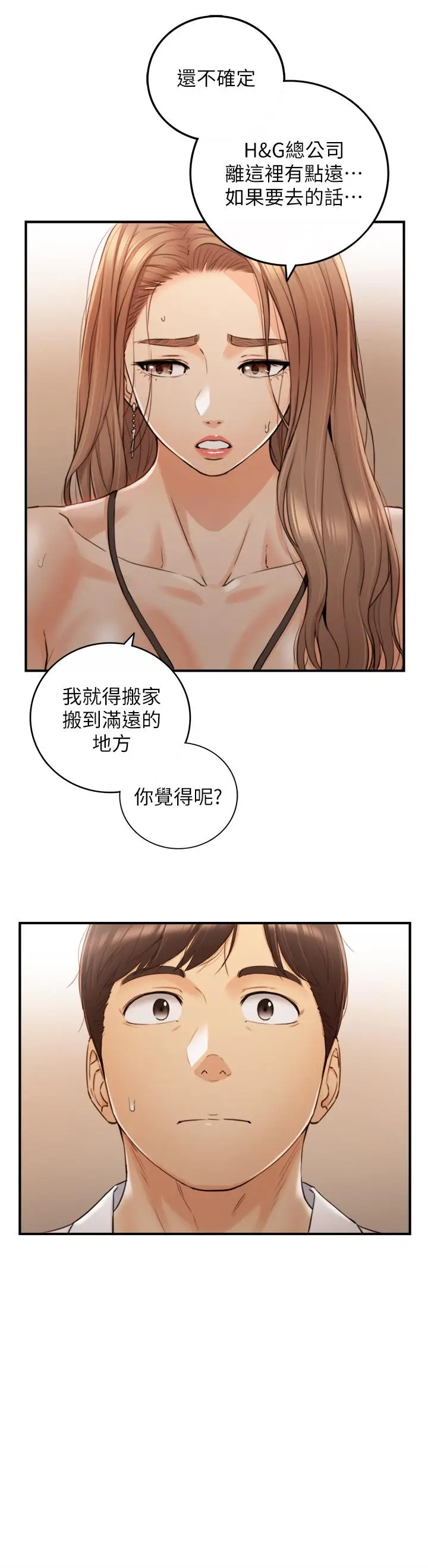 漫画《正妹小主管》第99话第2张图