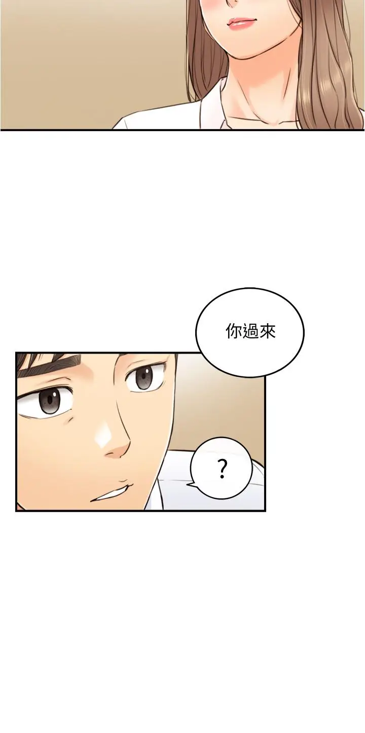 漫画《正妹小主管》第99话第28张图