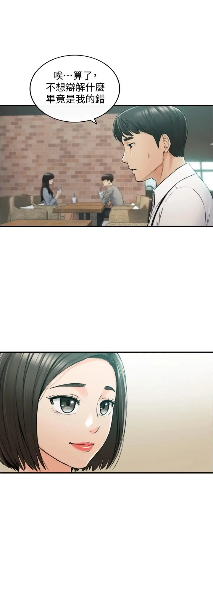 漫画《正妹小主管》第100话第11张图