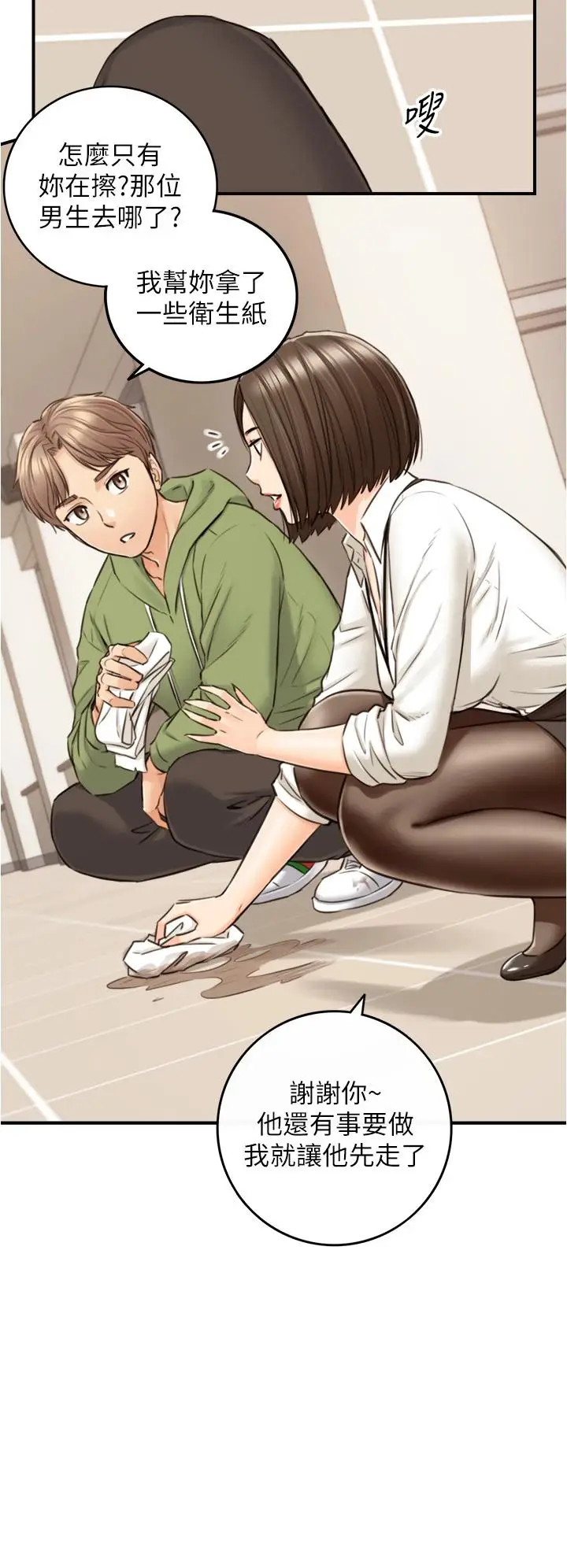 漫画《正妹小主管》第100话第25张图