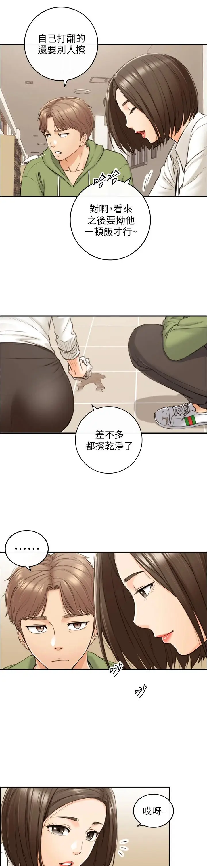 漫画《正妹小主管》第100话第26张图