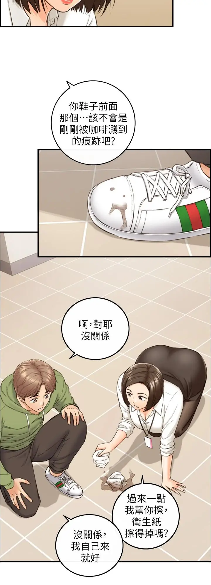 漫画《正妹小主管》第100话第27张图