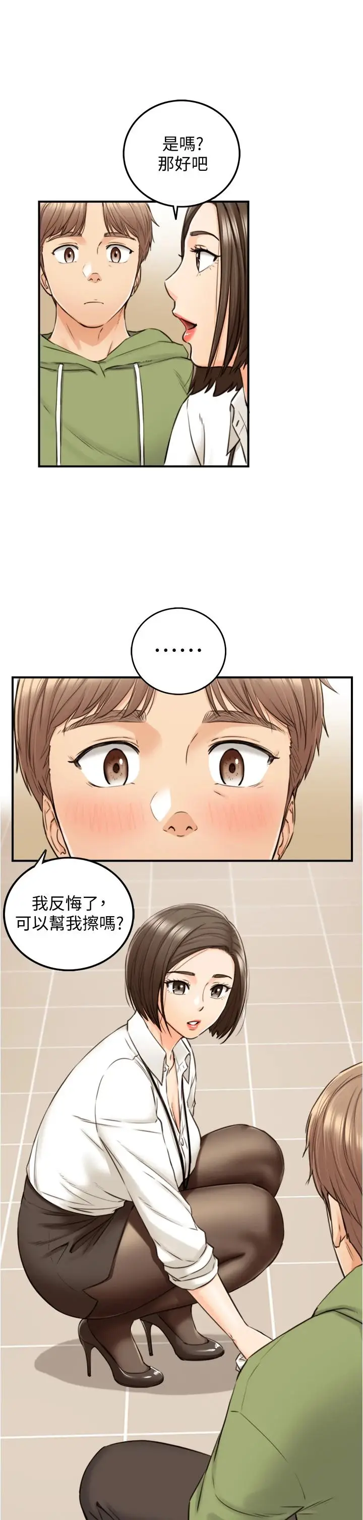 漫画《正妹小主管》第100话第28张图