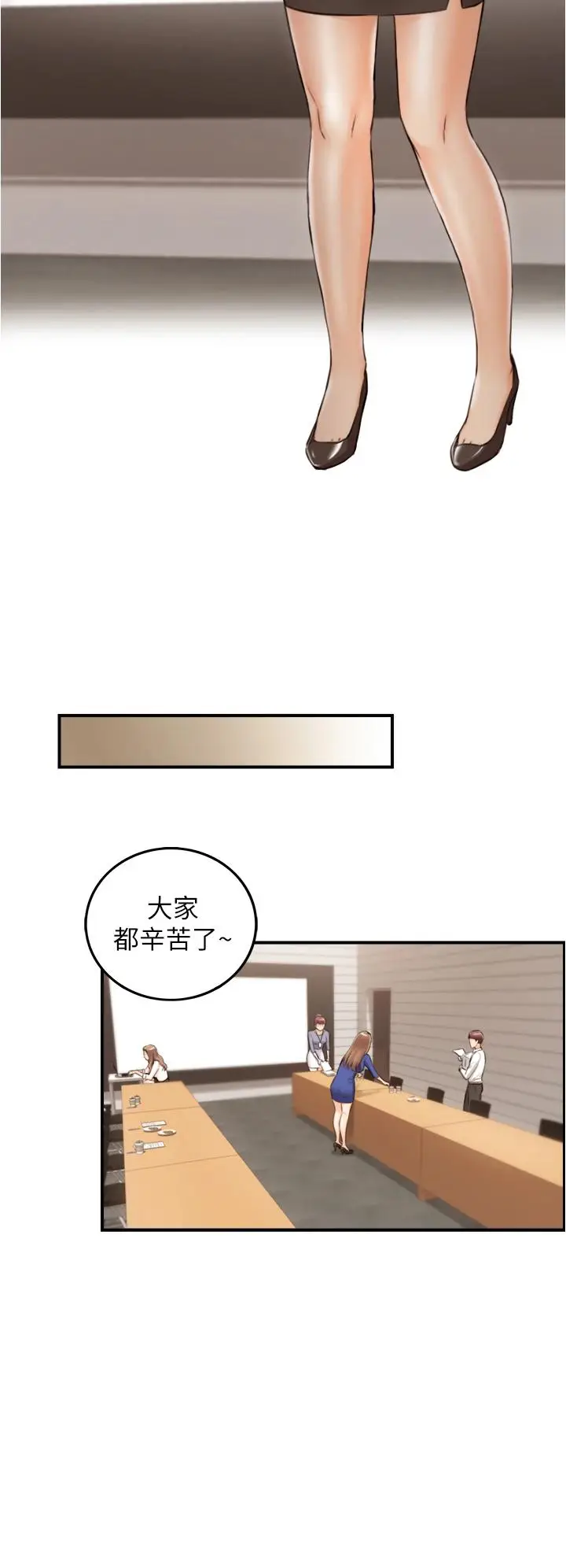 漫画《正妹小主管》第100话第31张图