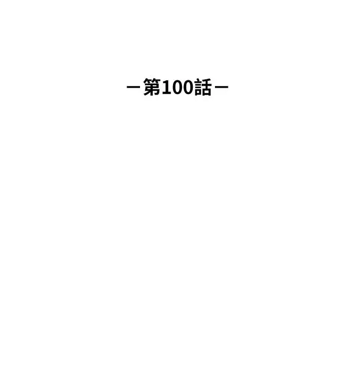 漫画《正妹小主管》第100话第5张图