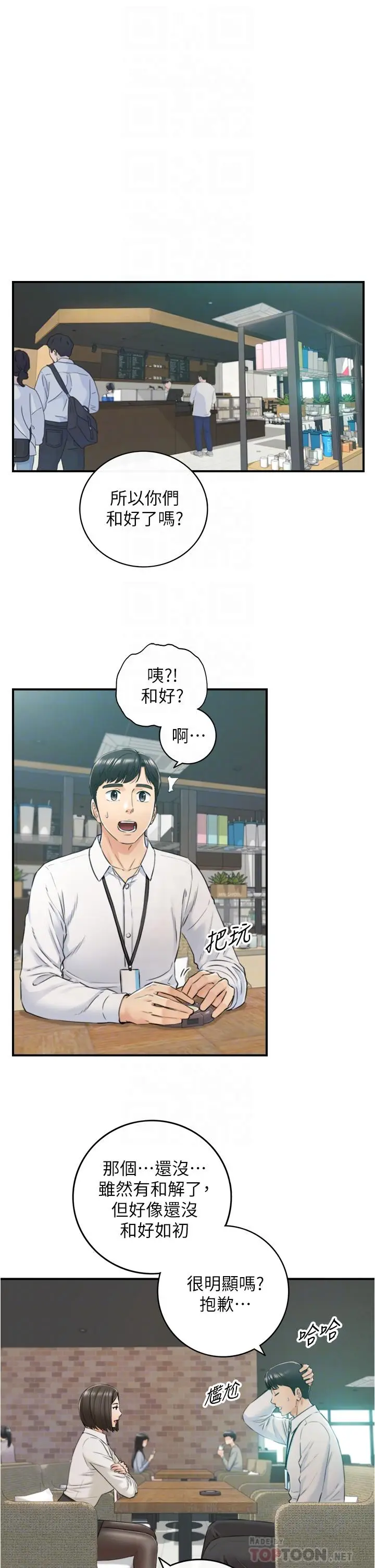 漫画《正妹小主管》第100话第8张图