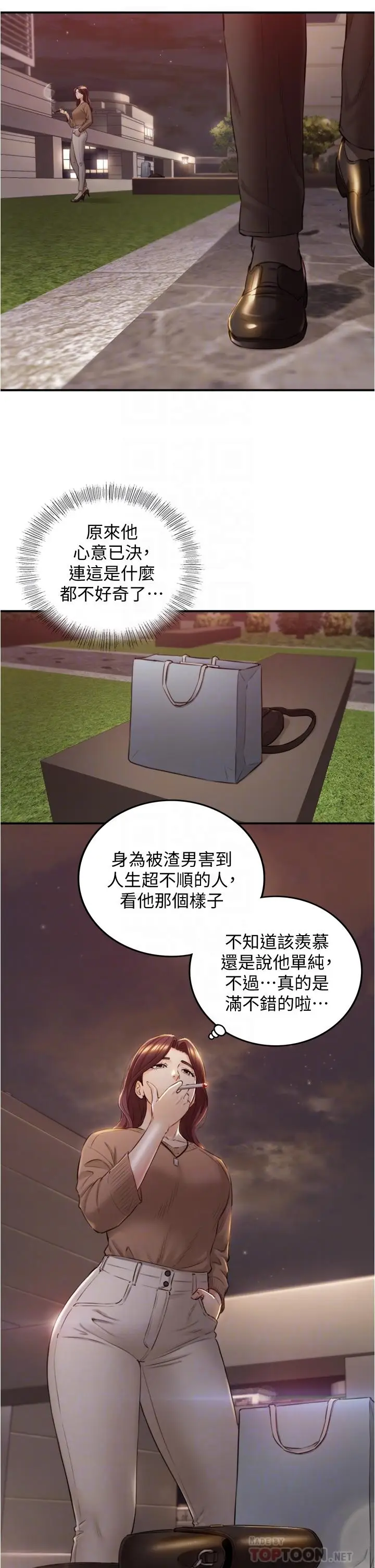 漫画《正妹小主管》第101话第16张图