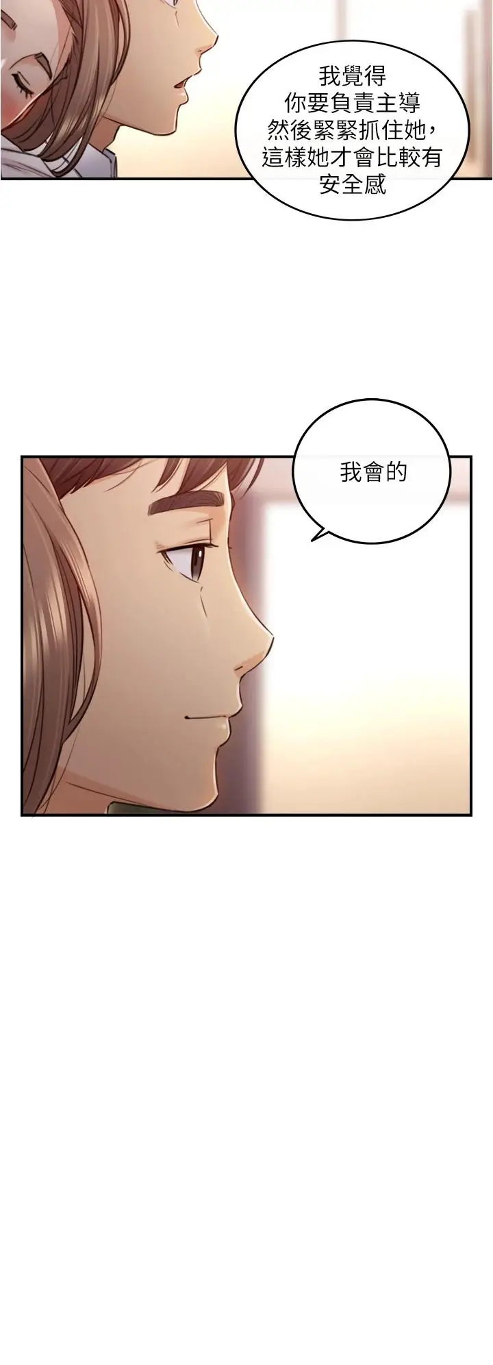 漫画《正妹小主管》第101话第29张图